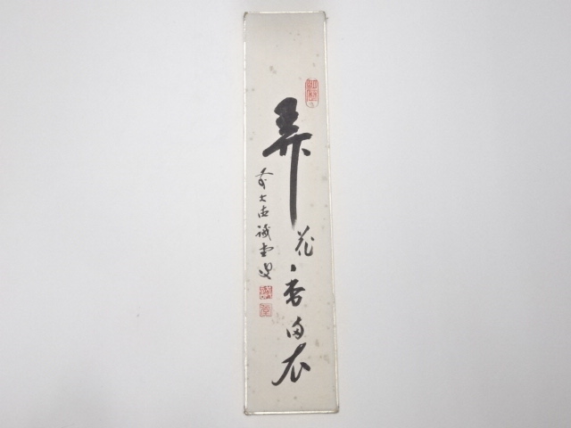 JAPANESE ART / TANZAKU / HAND PAINTED CALLIGRAPHY / BY KAIDO FUJII
